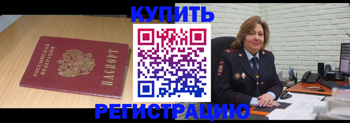 временная регистрация в квартире в Струнино