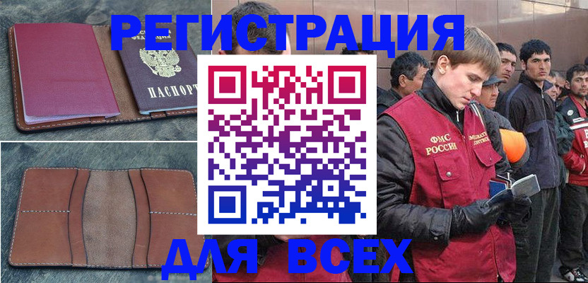 прописка в Струнино