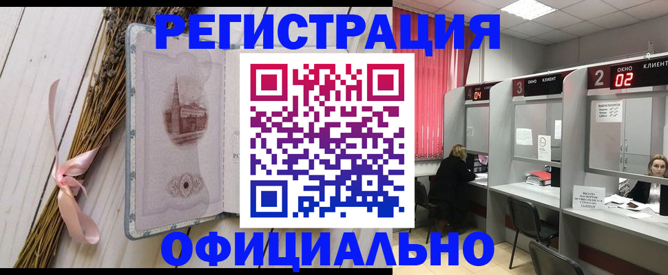 прописка регистрация в Струнино