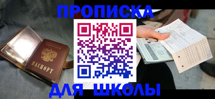 временная регистрация недорого в Струнино