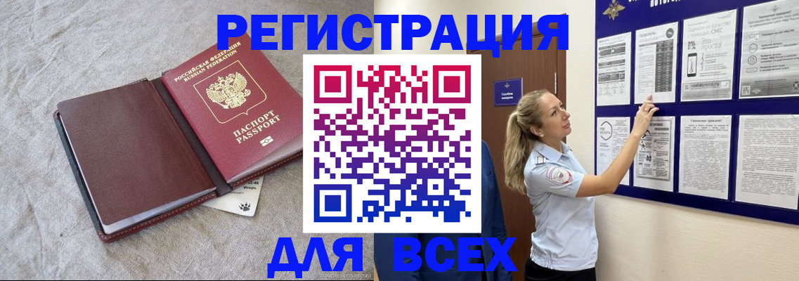 прописка законно в Струнино