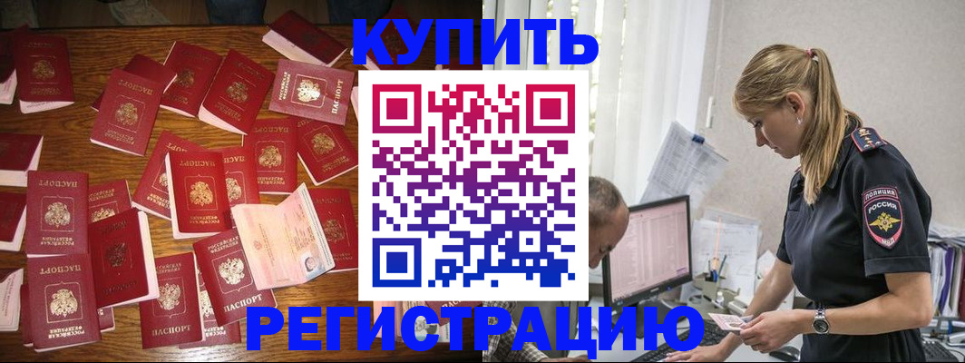 прописка для военкомата в Струнино