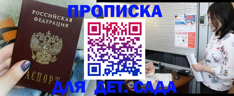 временная регистрация купить в Струнино